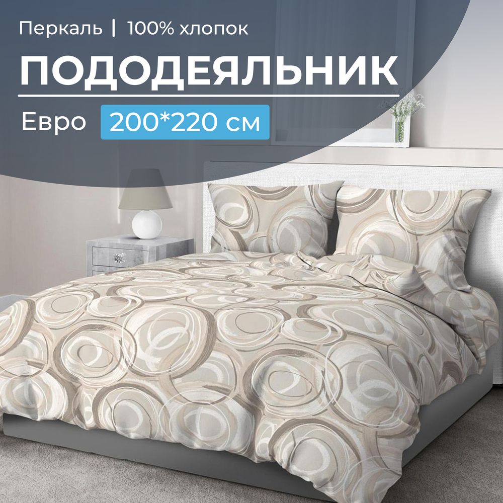 

Пододеяльник Ивановотекстиль 99413 Кимберли 200x220 см, 3517