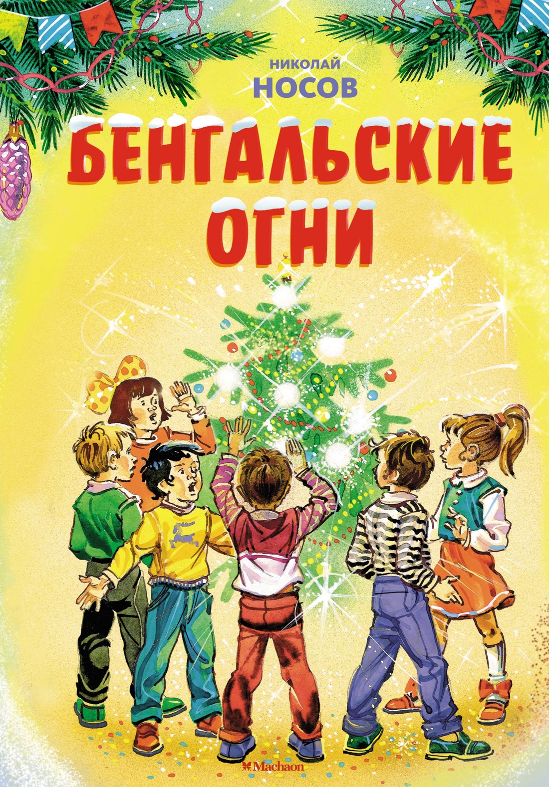 

Бенгальские огни