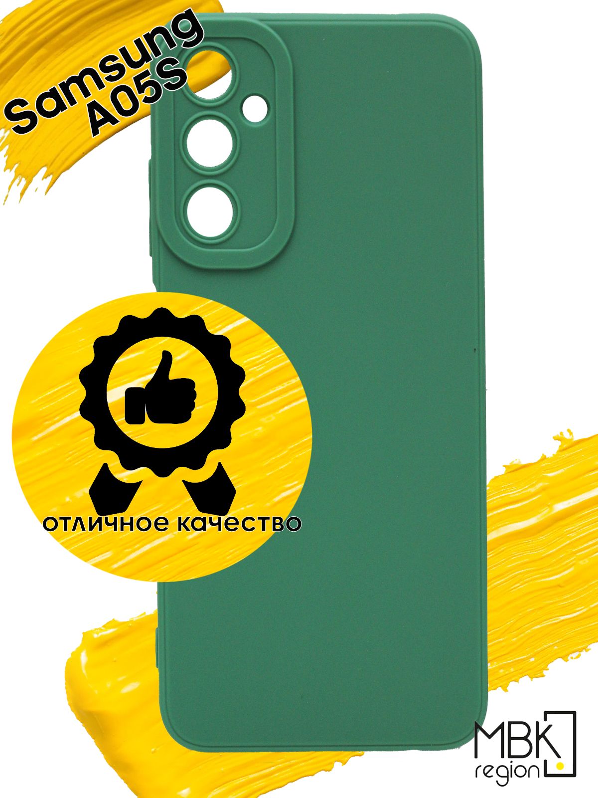 

Чехол для Samsung Galaxy A05s, зеленый, Silicone case