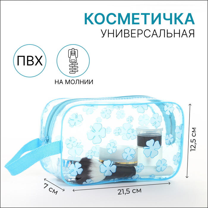 

Косметичка женская NoBrand 717538 голубая, 12,5x7x21,5 см, Голубой, 717538