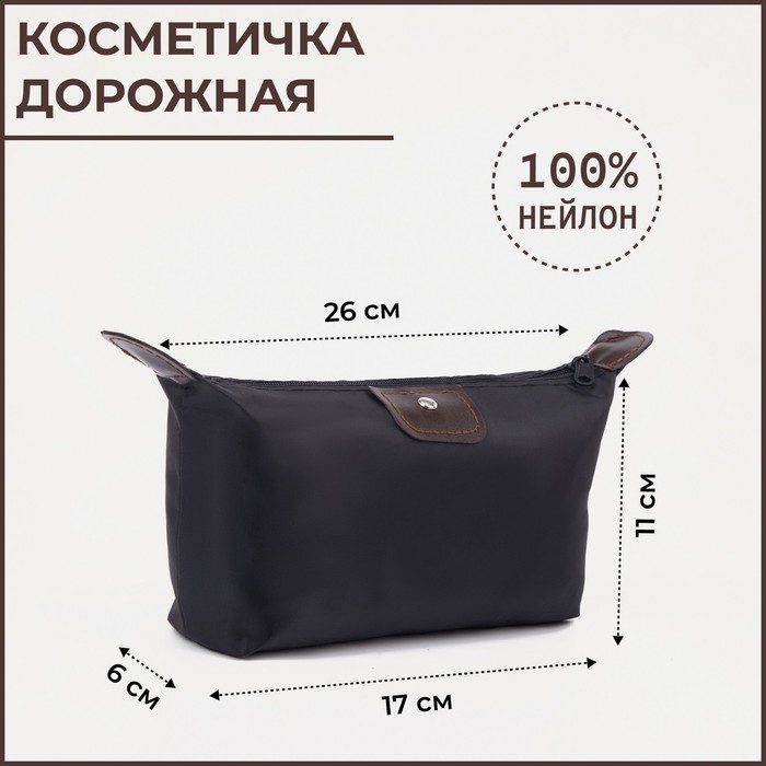 

Косметичка женская NoBrand 67598 черная, 17x6x26 см, Черный, 67598