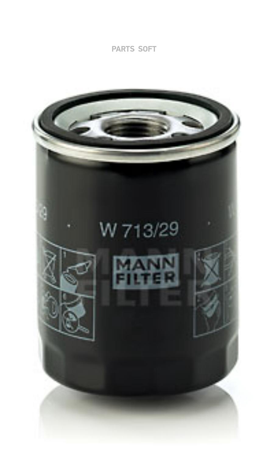 

Фильтр Масляный Mann W 713/29 Mann W 713/29 MANN-FILTER арт. W 713/29