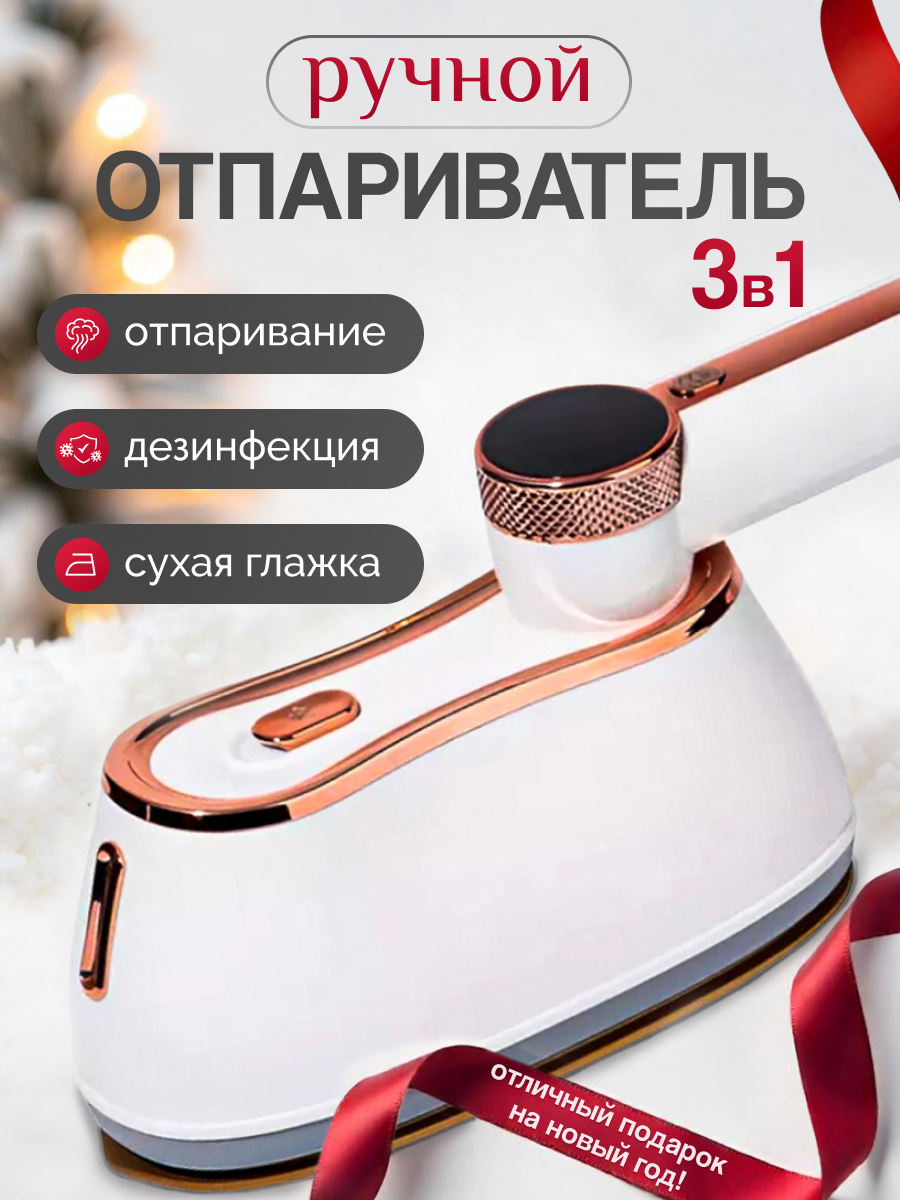 

Ручной отпариватель Vaker 191937666 0.16 л белый, 191937666