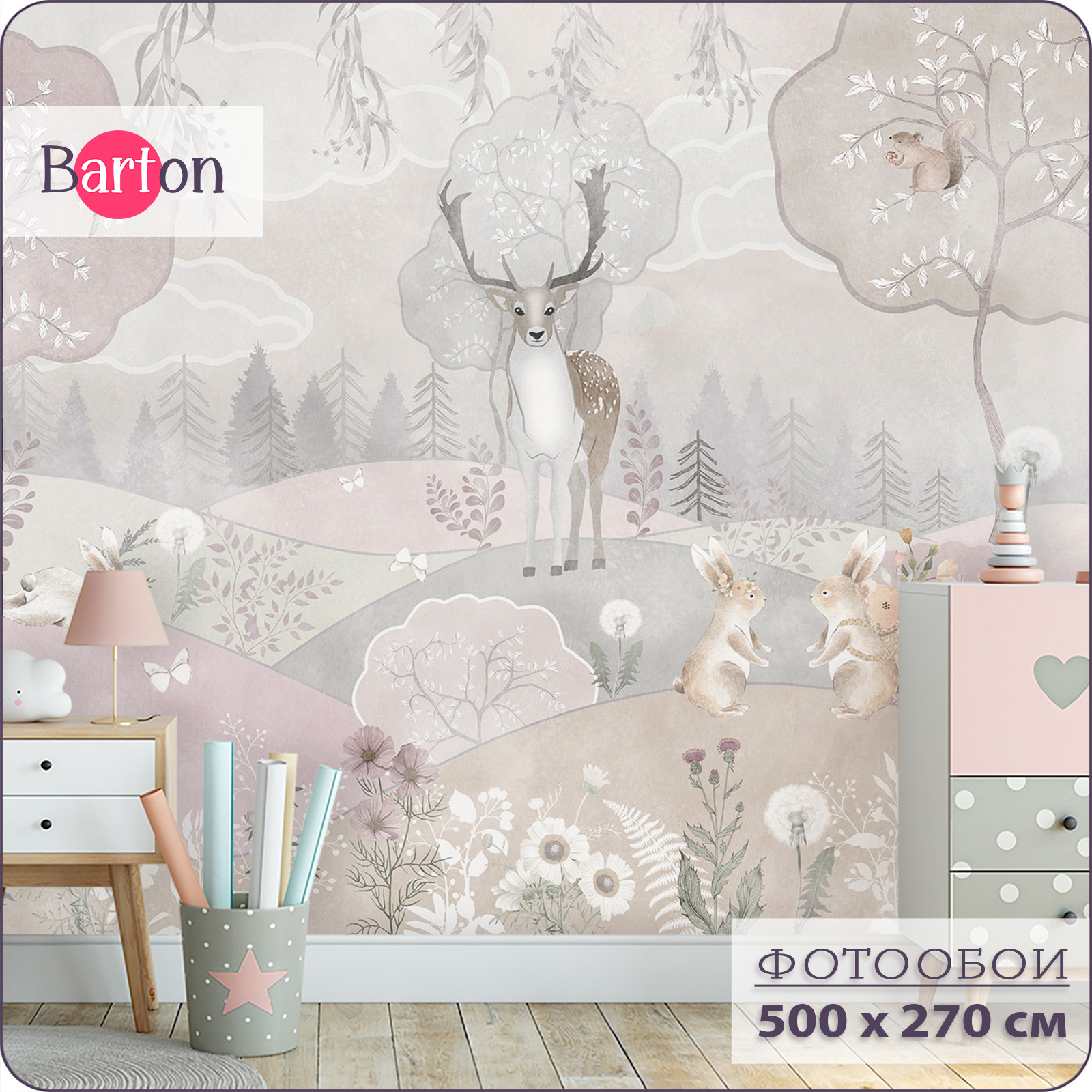 

Фотообои флизелиновые 3d Bartonwall детские Сказочный лес Животные 500х270 см K30505, Бежевый;розовый;серый, K305