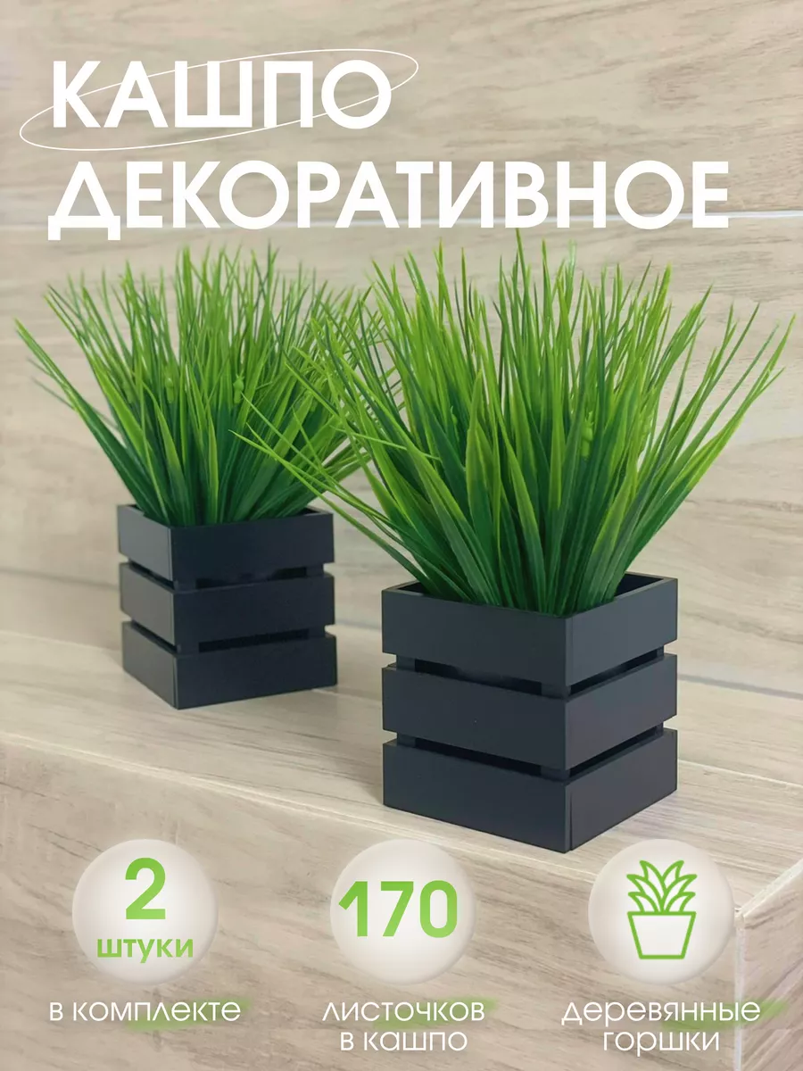 

Композиция из искусственных растений рейка черная с белыми камнями, Зеленый;черный, рейка