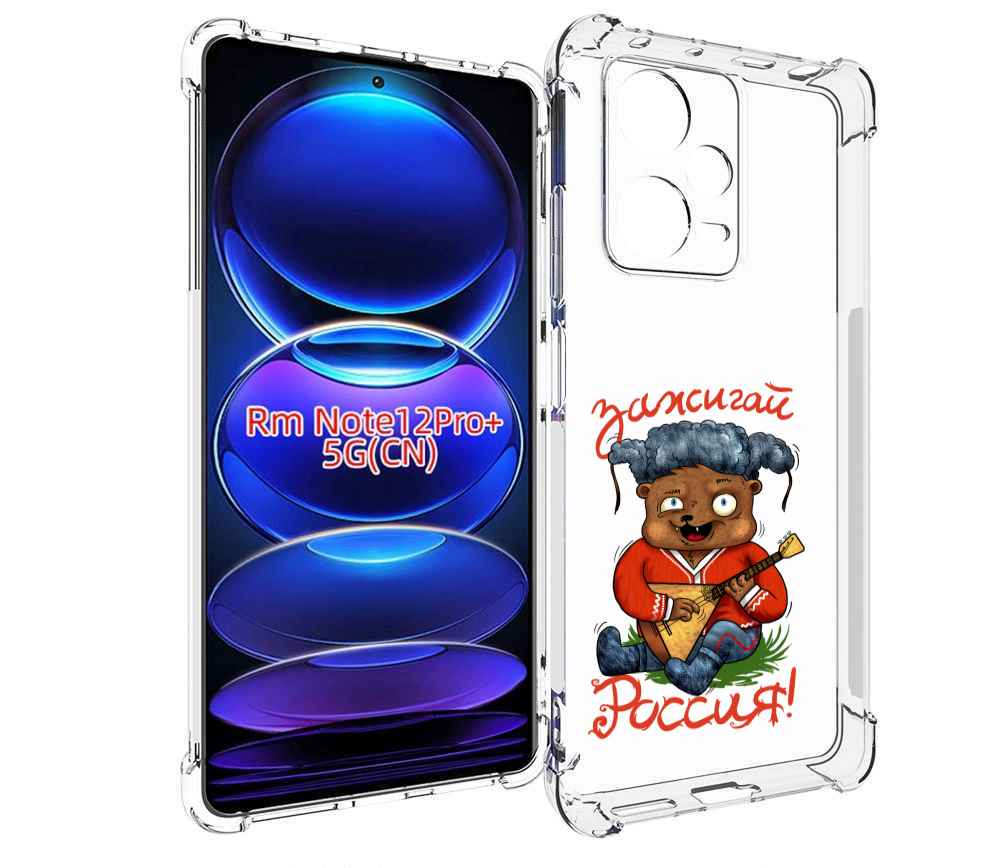 

Чехол MyPads Зажигай Россия для Xiaomi Redmi Note 12 Pro + Plus, Прозрачный, Tocco