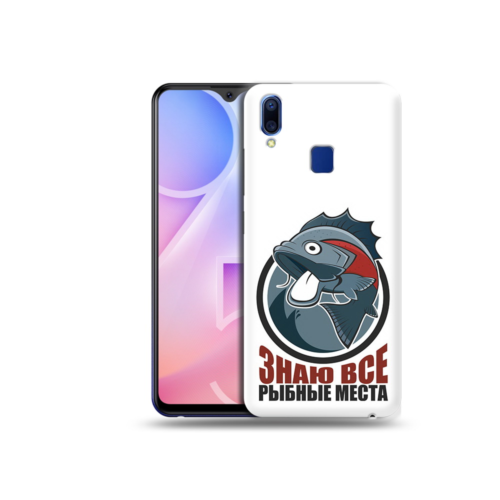 

Чехол MyPads Tocco для Vivo Y95 знаю все рыбные места (PT122996.436.367), Прозрачный, Tocco