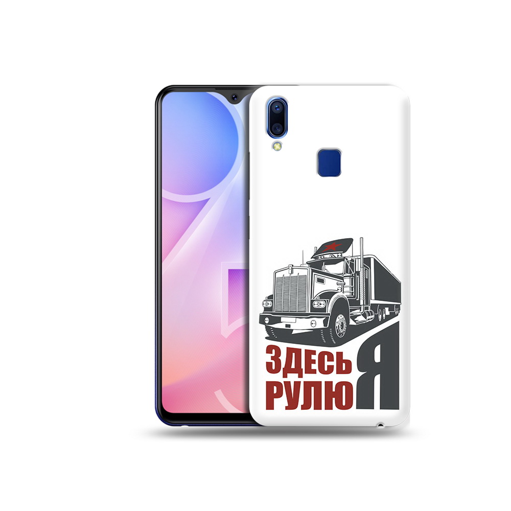 

Чехол MyPads Tocco для Vivo Y95 здесь я рулю (PT122996.436.355), Прозрачный, Tocco
