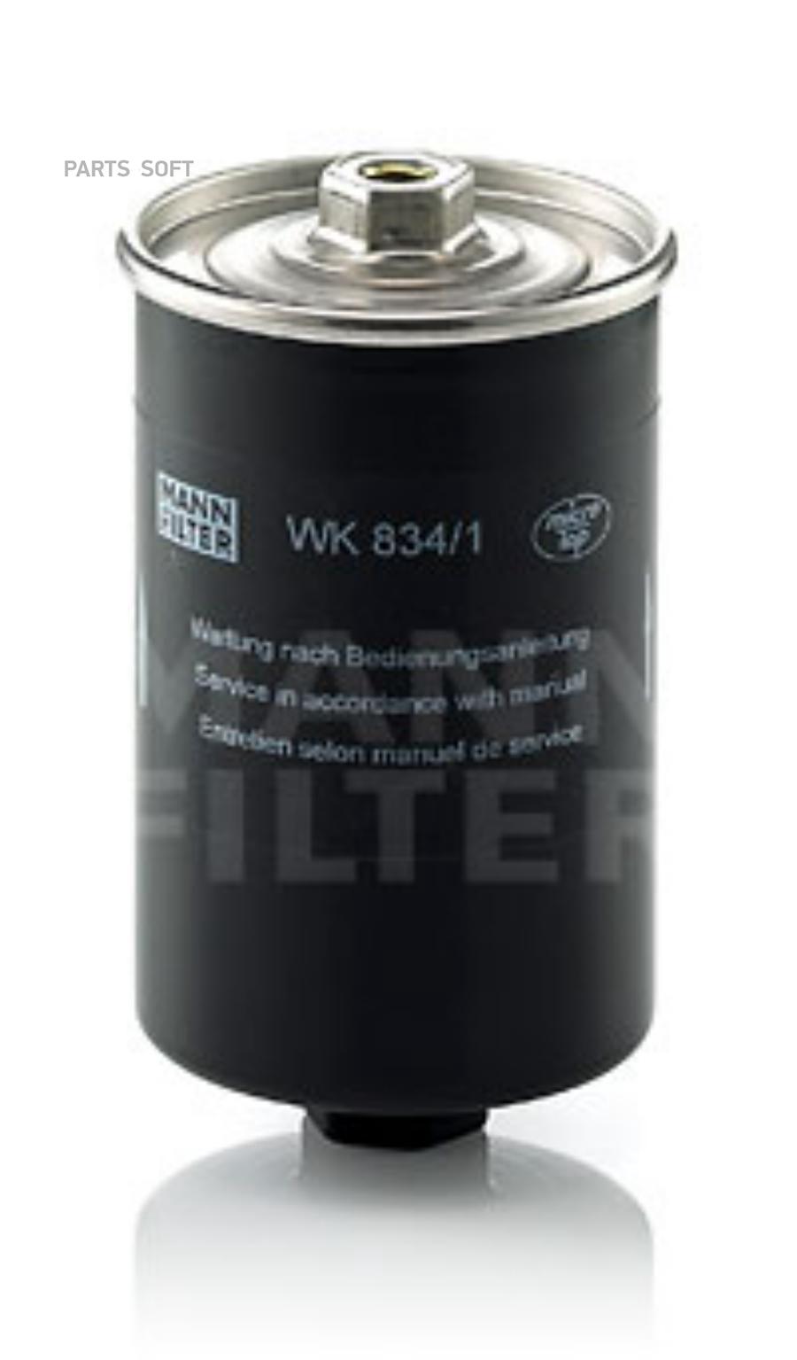 

Фильтр Топливный Mann Wk 834/1 MANN-FILTER арт. WK 834/1