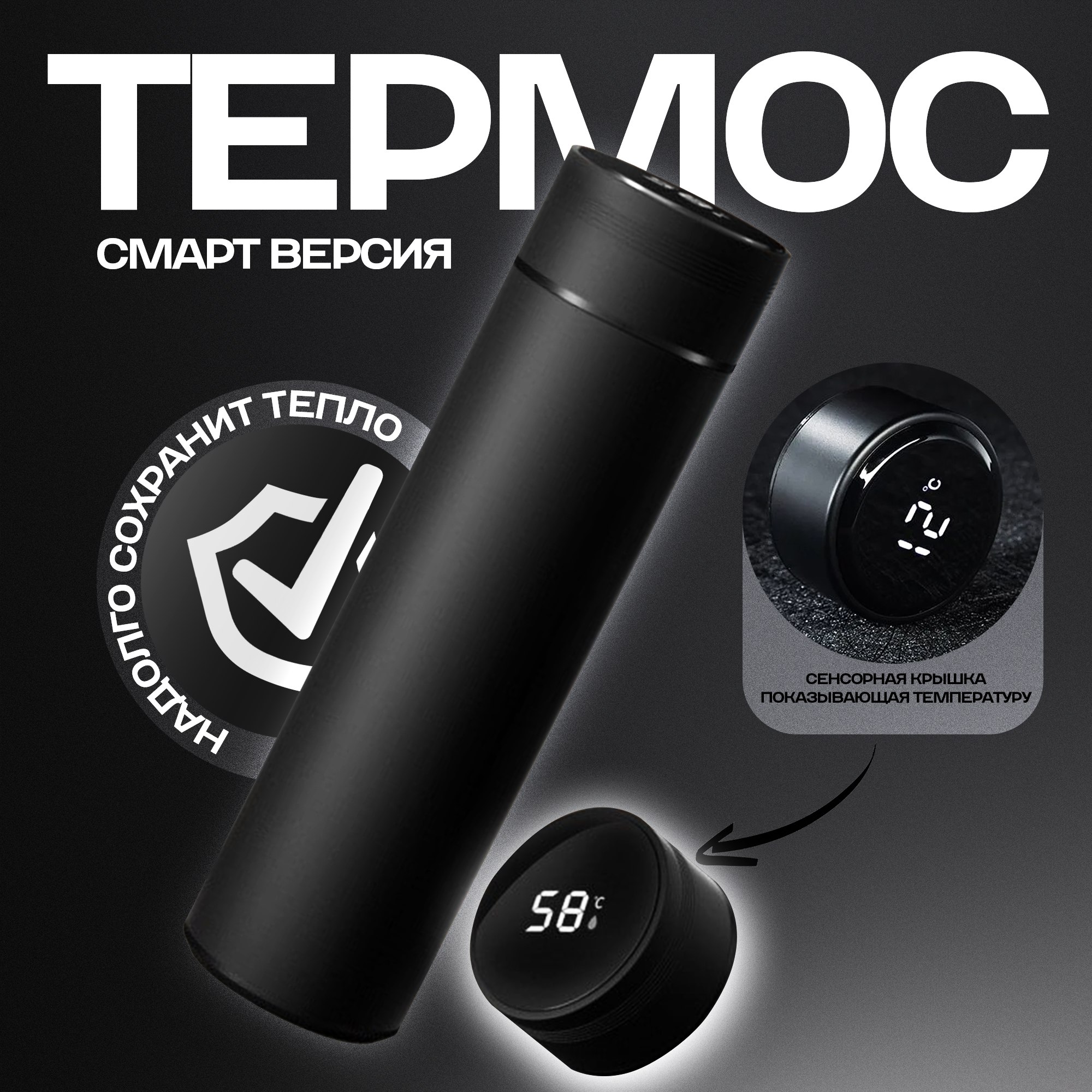 

Термос HotTermos 5456534604 1 черный, 1 черный