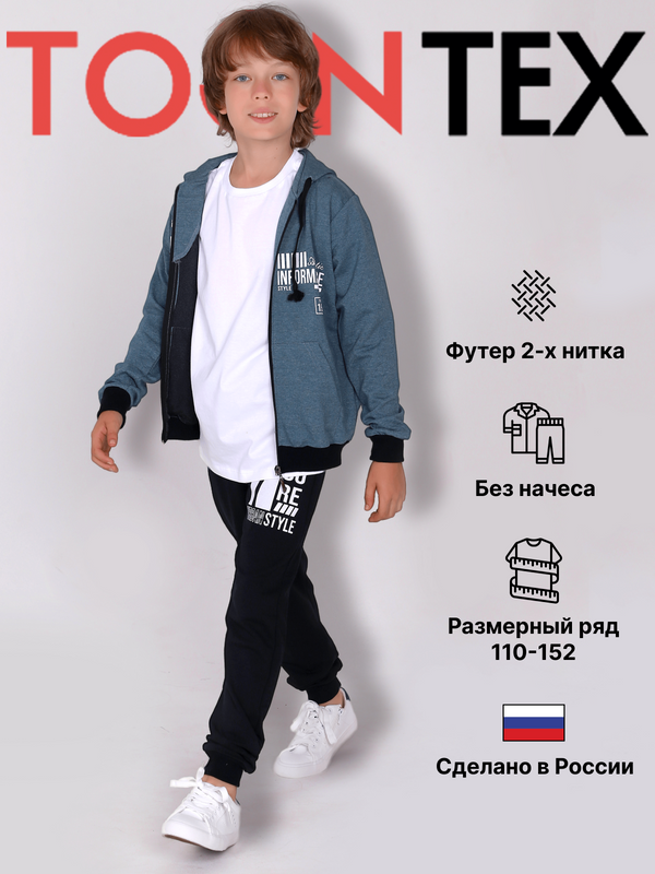 Костюм спортивный Toontex ДК, синий, 146