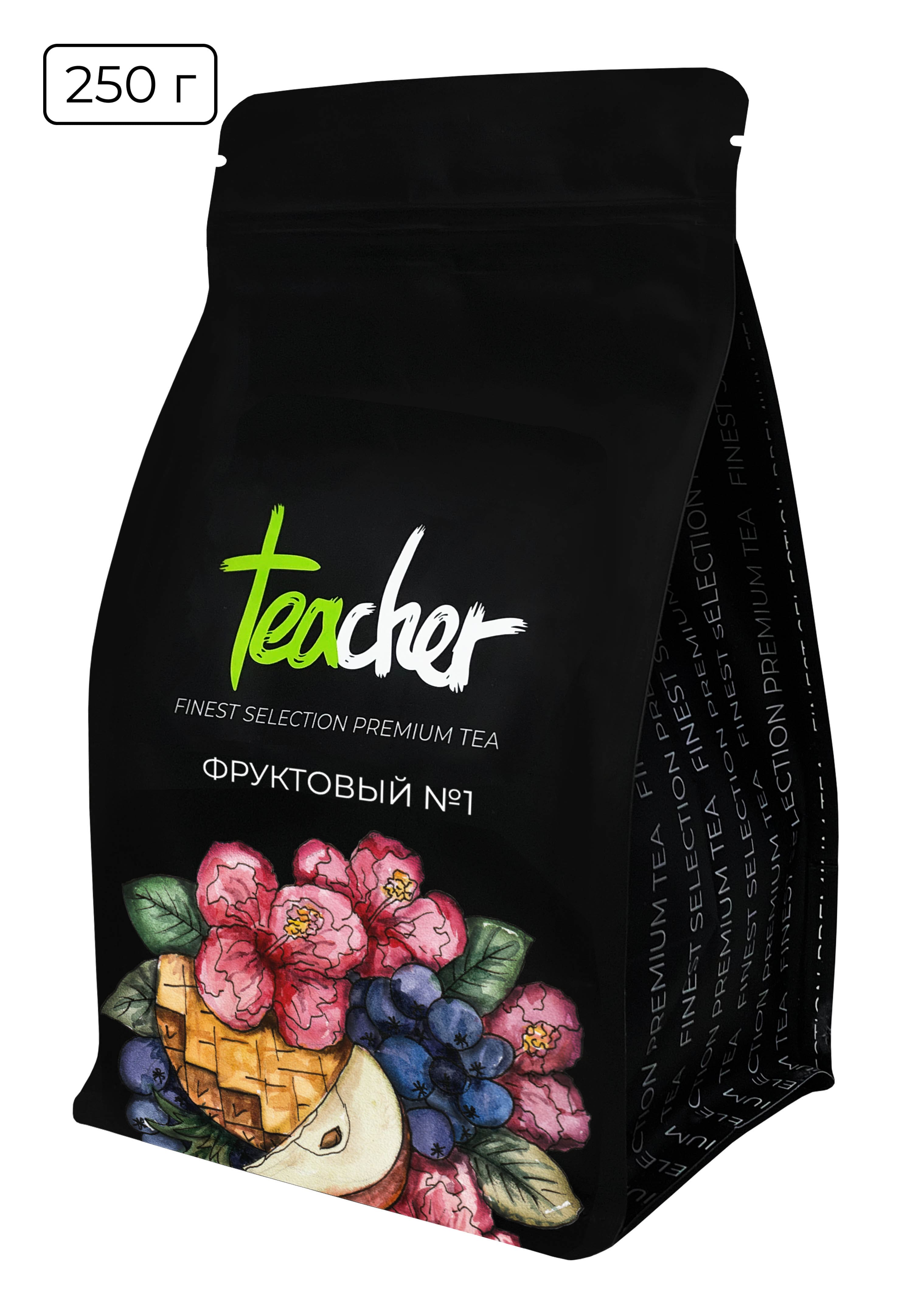 Чай Teacher Фруктовый № 1, 250 г