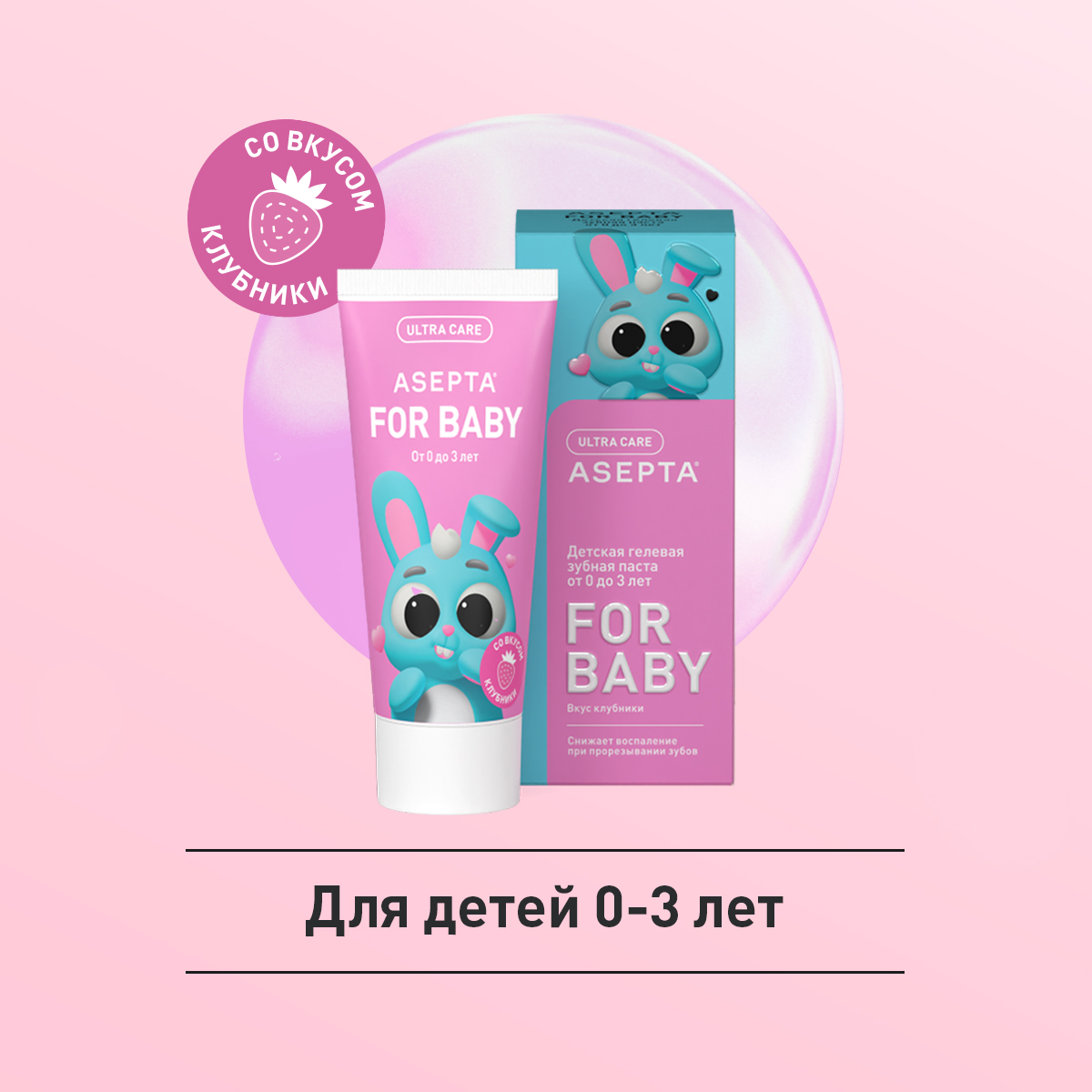 Детская зубная паста Асепта Baby 0-3 лет 50 мл 517₽