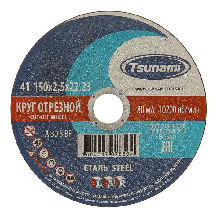 

Круг отрезной по металлу TSUNAMI A 30 S BF L, 150 х 22 х 2.5 мм