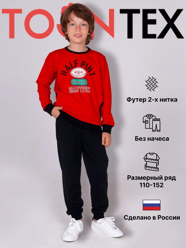 Костюм спортивный Toontex ДК5, красный, 134