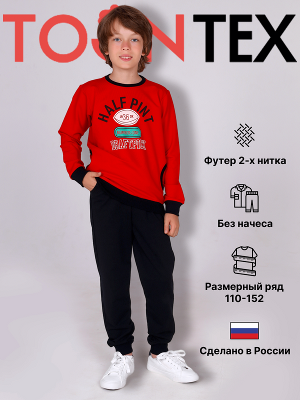 Костюм спортивный Toontex ДК, красный, 110