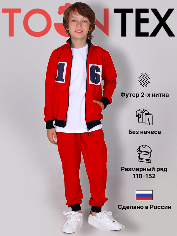 Костюм спортивный Toontex ДК4, красный, 122
