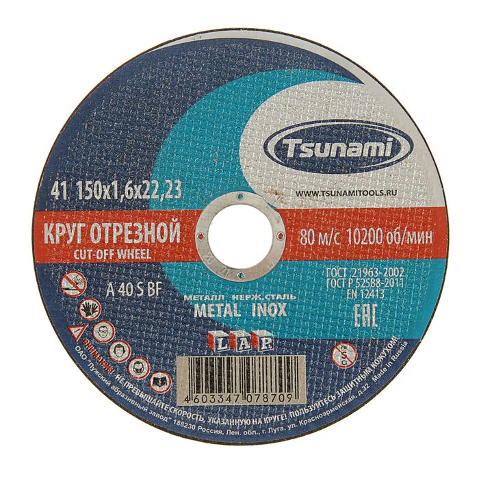 

Круг отрезной по металлу TSUNAMI A 40 S BF Pg, 150 х 22 х 1.6 мм