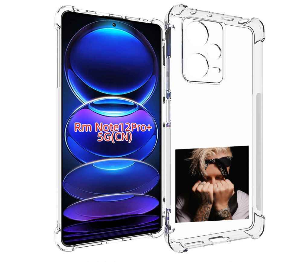 

Чехол MyPads 58 Егор Крид для Xiaomi Redmi Note 12 Pro + Plus, Прозрачный, Tocco
