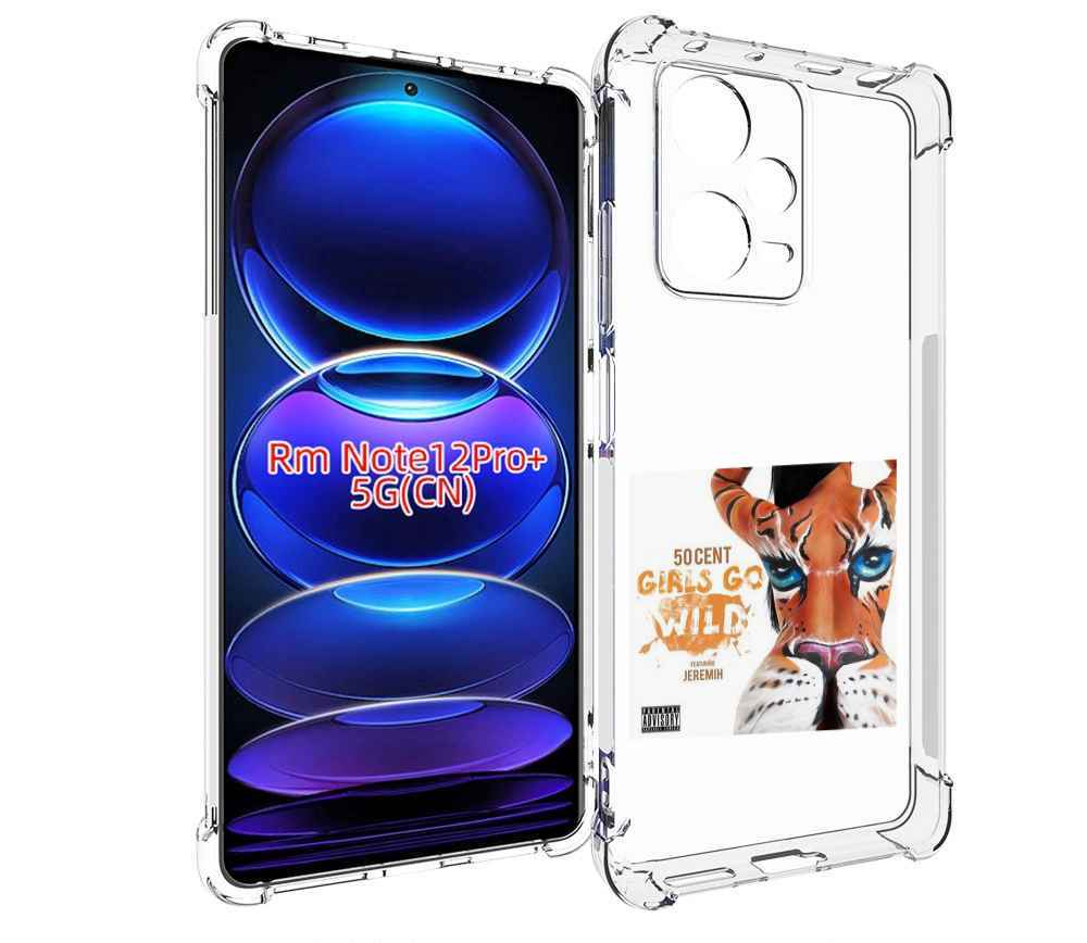 

Чехол MyPads 50 Cent Feat для Xiaomi Redmi Note 12 Pro + Plus, Прозрачный, Tocco