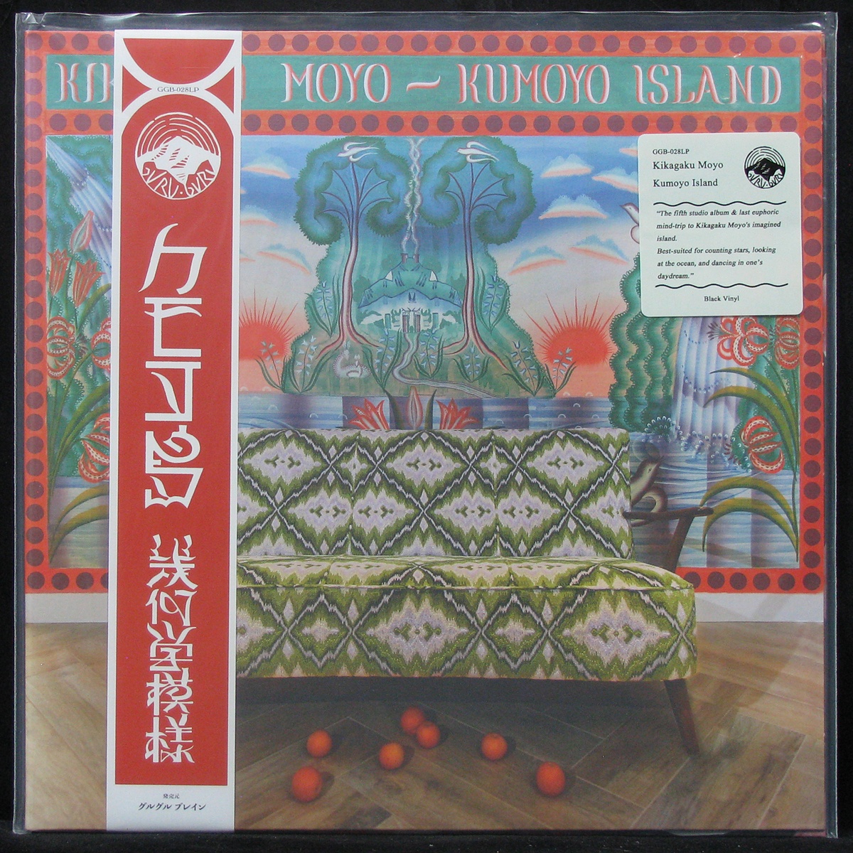 

LP Kikagaku Moyo - Kumoyo Island (+ obi) Guruguru Brain (308145)