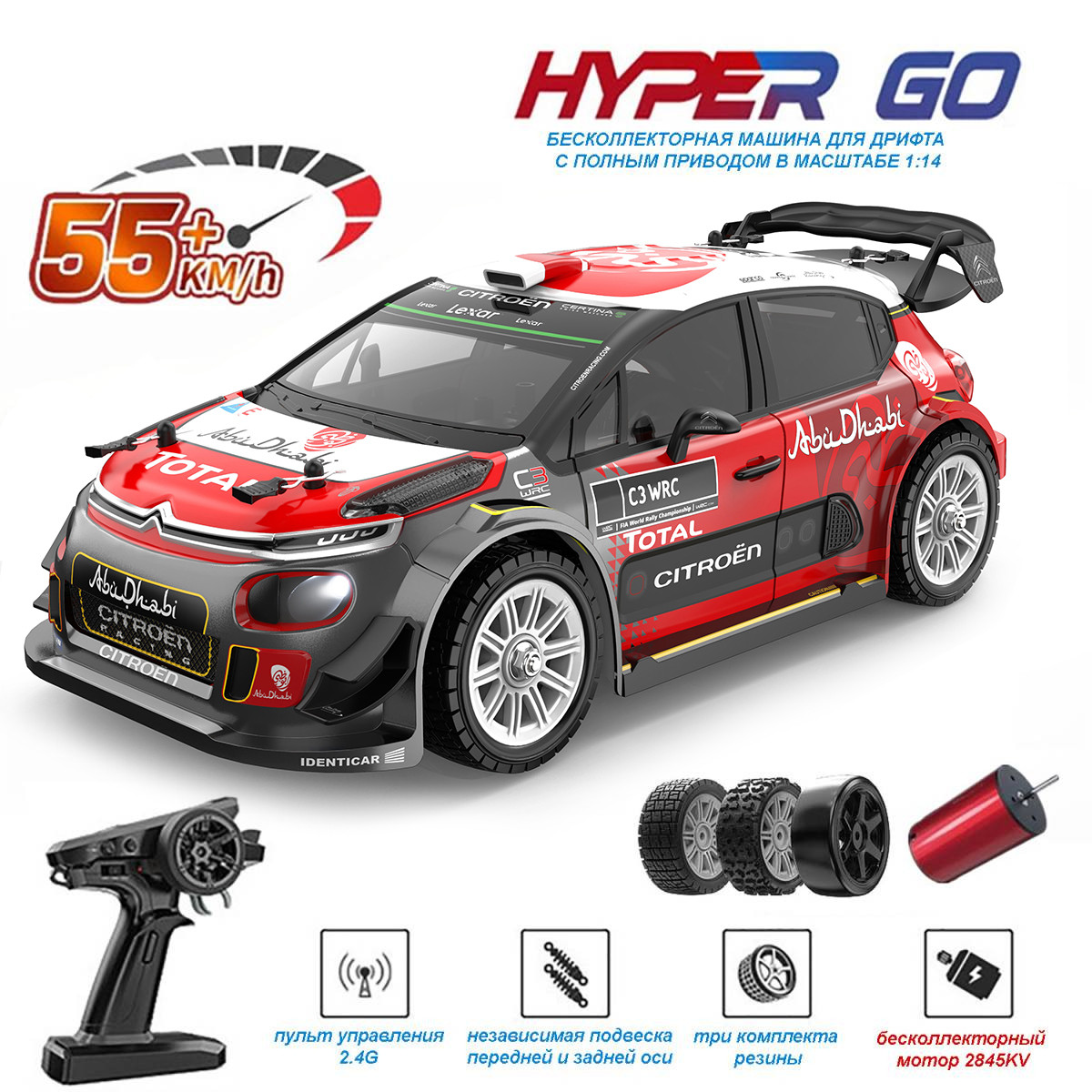 Радиоуправляемая машина для дрифта MJX Hyper Go Citroen C3 4WD 114 MJX-14303 12408₽