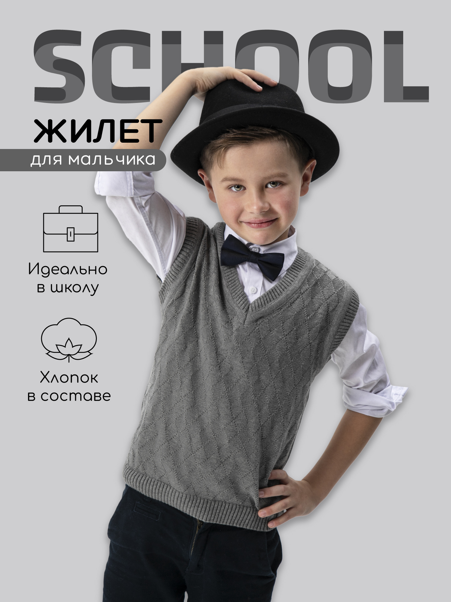 

Жилет детский Amarobaby AB-OD21-PLS1001, серый, 128, AB-OD21-PLS1001