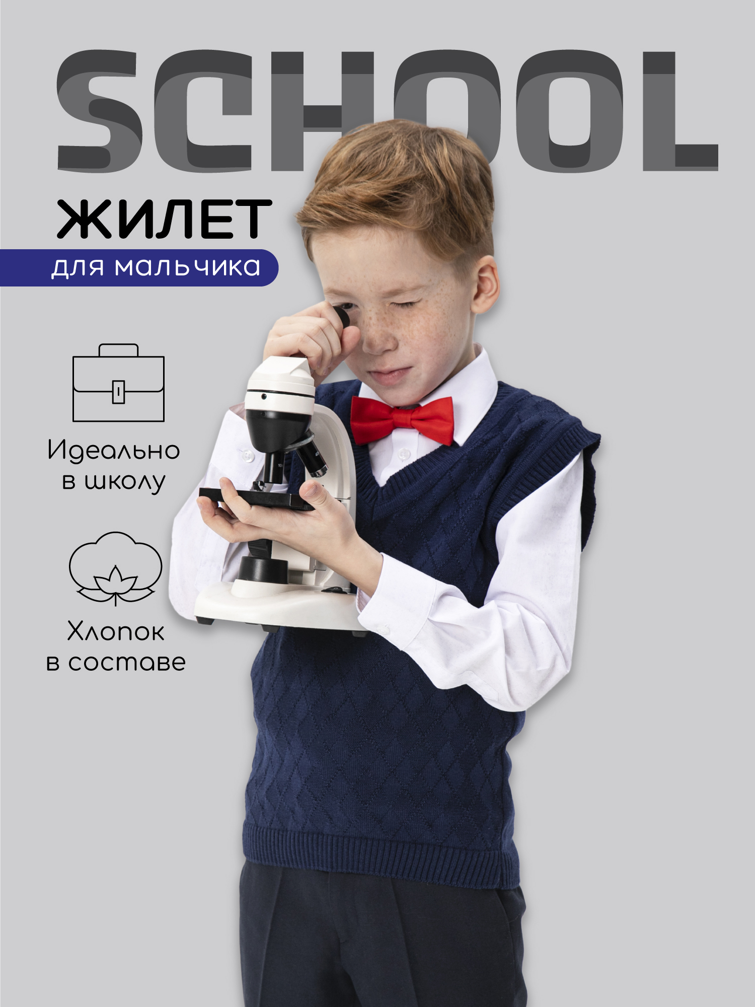 Жилет детский Amarobaby AB-OD21-PLS1001, синий, 134