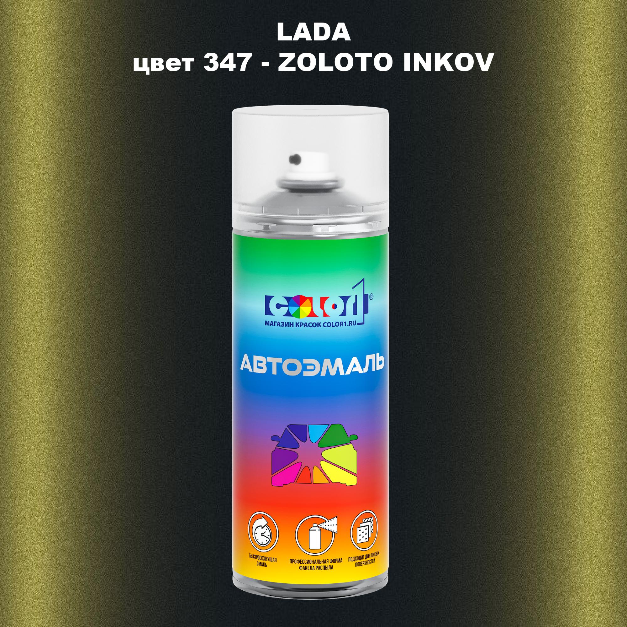 

Аэрозольная краска COLOR1 для LADA, цвет 347 - ZOLOTO INKOV, Прозрачный