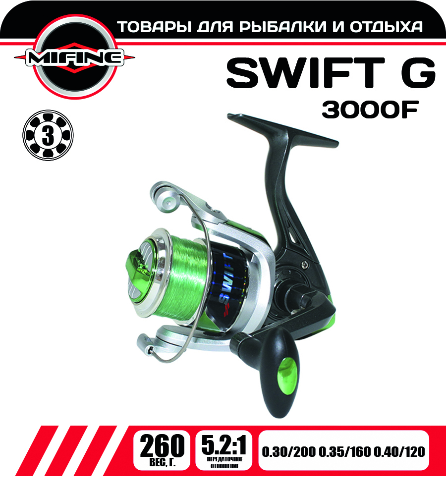 Катушка рыболовная MIFINE SWIFT G 4000F-3B, зеленого цвета, шпуля с леской