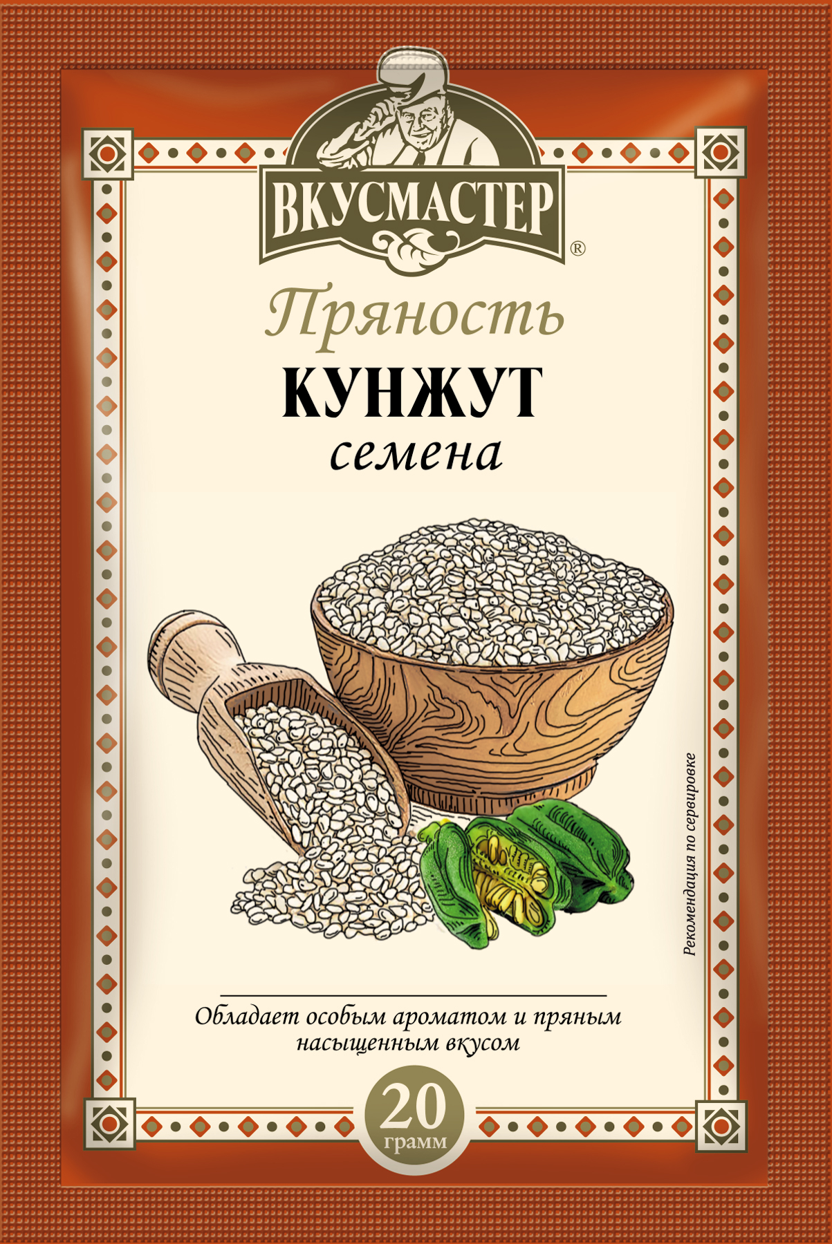 

Кунжут Вкусмастер семена 20 г