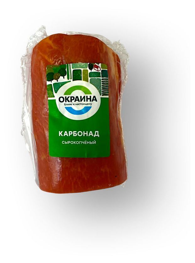 

Карбонад сырокопченый Окраина +-330 г