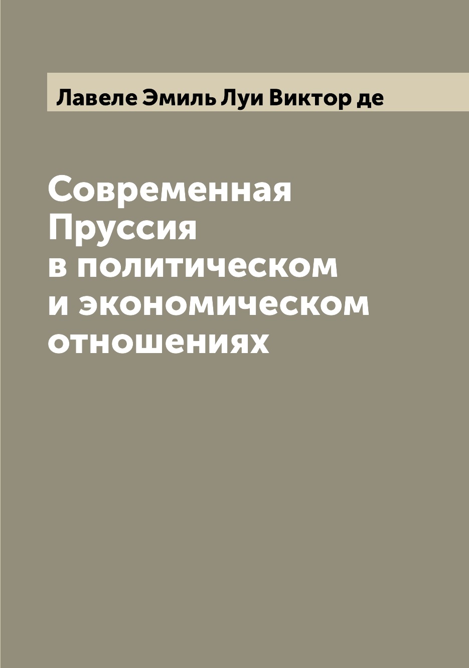 

Книга Современная Пруссия в политическом и экономическом отношениях