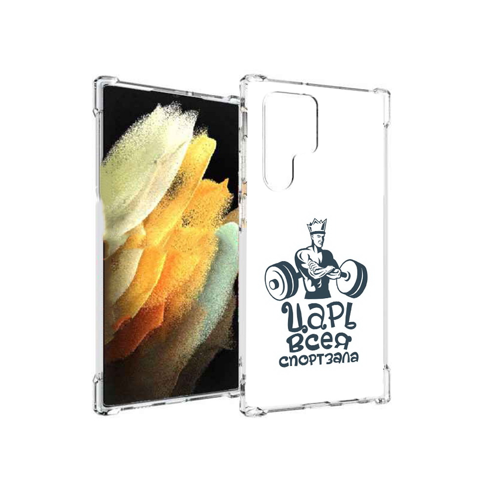 

Чехол MyPads Tocco для Samsung Galaxy S22 Ultra бодибилдинг царь спортзала, Прозрачный, Tocco