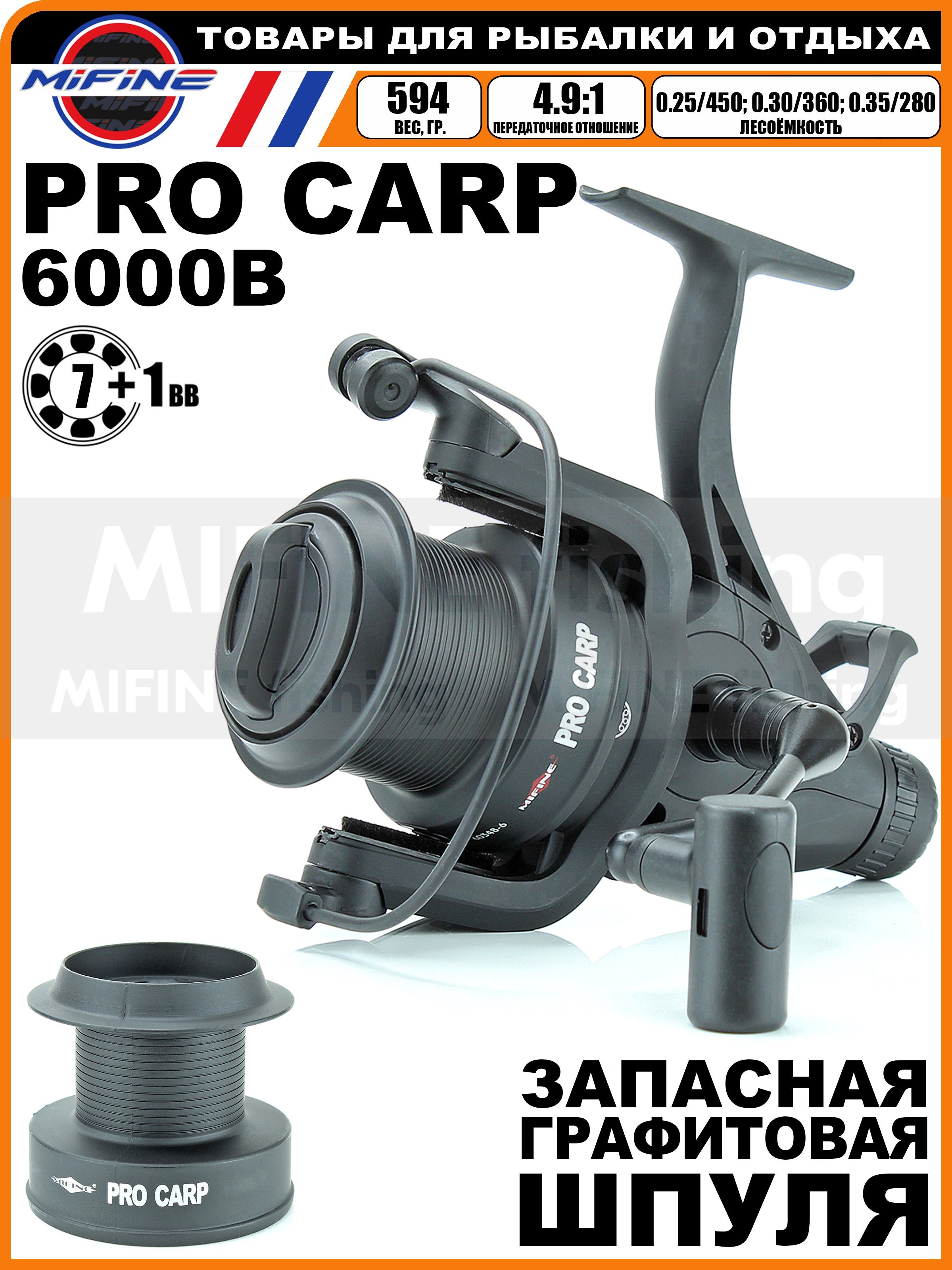 

Катушка рыболовная с байтранером MIFINE PRO CARP 6000, 7+1 подшипник, для карповой ловли, Черный, PRO CARP