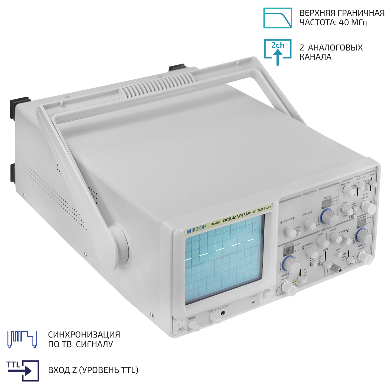 Осциллограф аналоговый двуканальный МЕГЕОН 15042