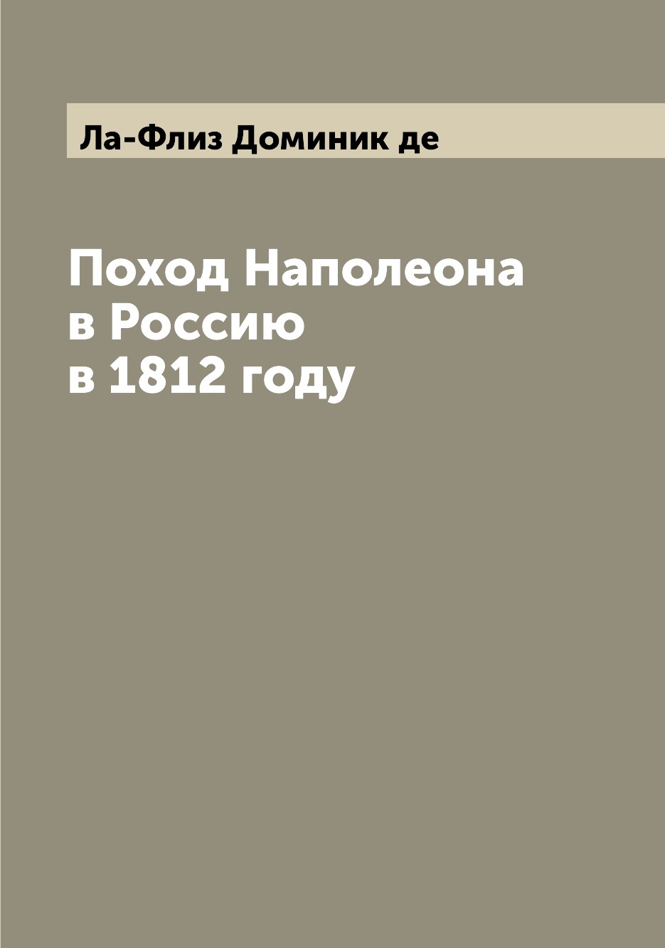 фото Книга поход наполеона в россию в 1812 году archive publica