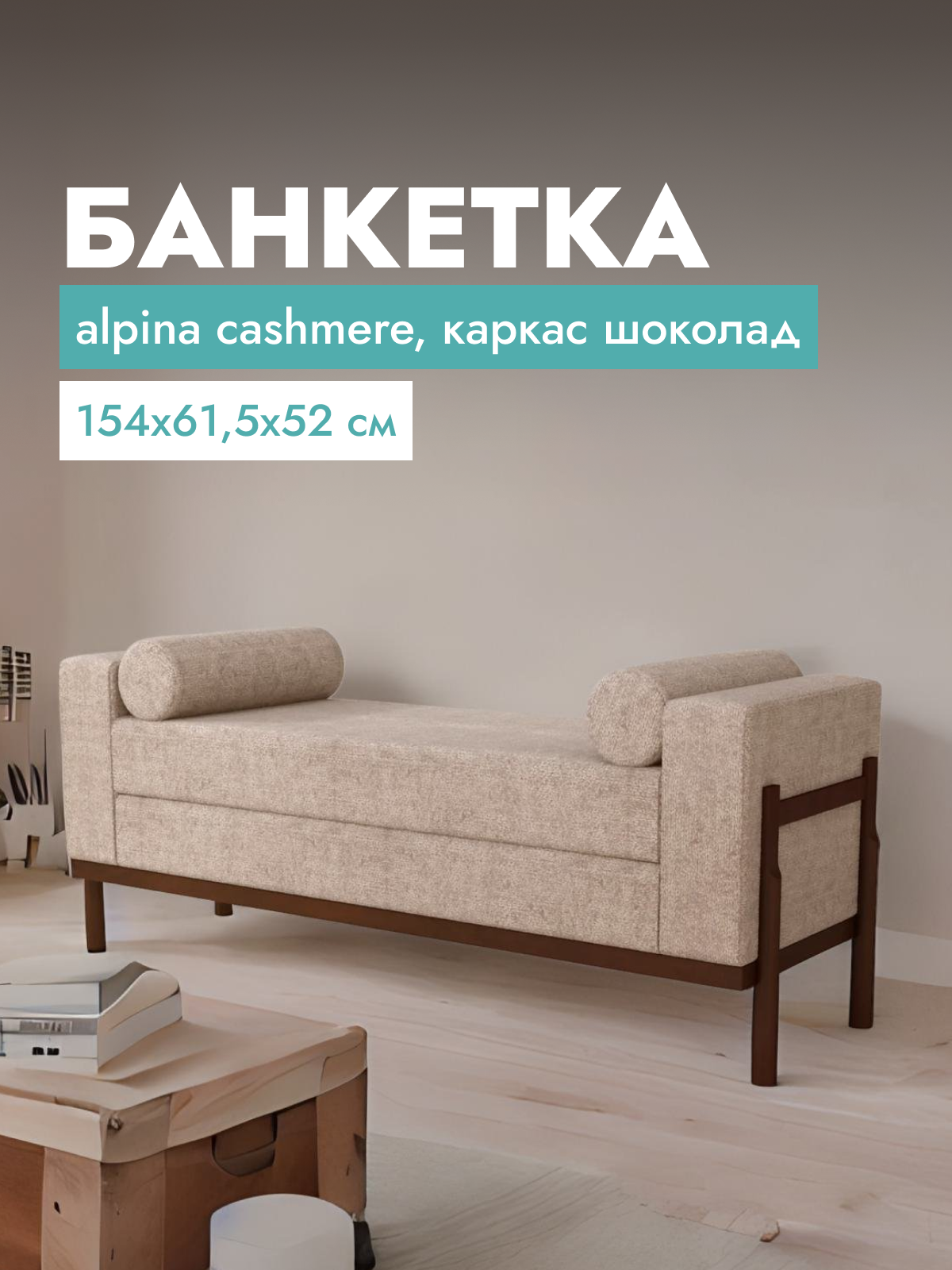 

Банкетка Afina, серый, 154x61,5x52 см