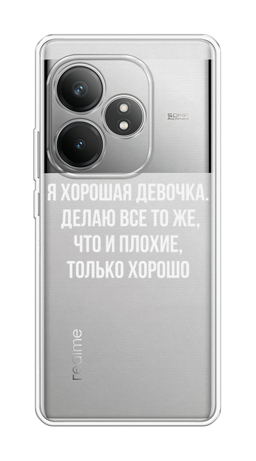 

Чехол Case Place на Realme GT 6T "Хорошая девочка", Серебристый, 2517550-1