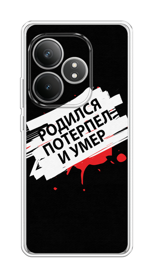 

Чехол Case Place на Realme GT 6T "Родился потерпел и умер", Белый;красный;черный, 2517550-1