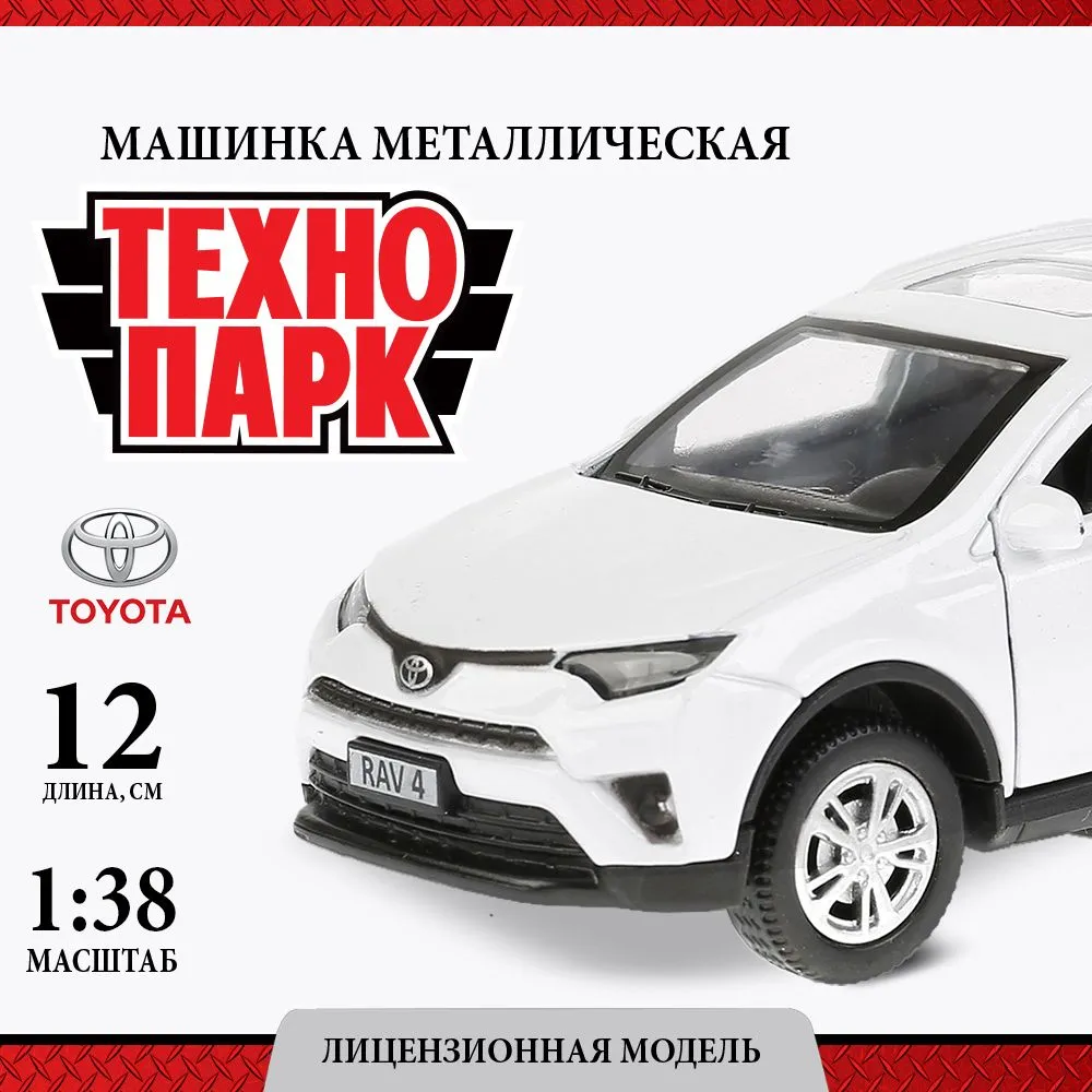 игрушечная машинка инерционная Технопарк TOYOTA RAV4 металлическая 12 см