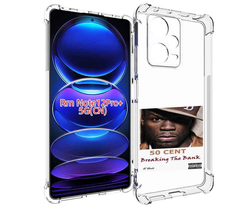 

Чехол MyPads 50 Cent - Breaking The Bank для Xiaomi Redmi Note 12 Pro + Plus, Прозрачный, Tocco