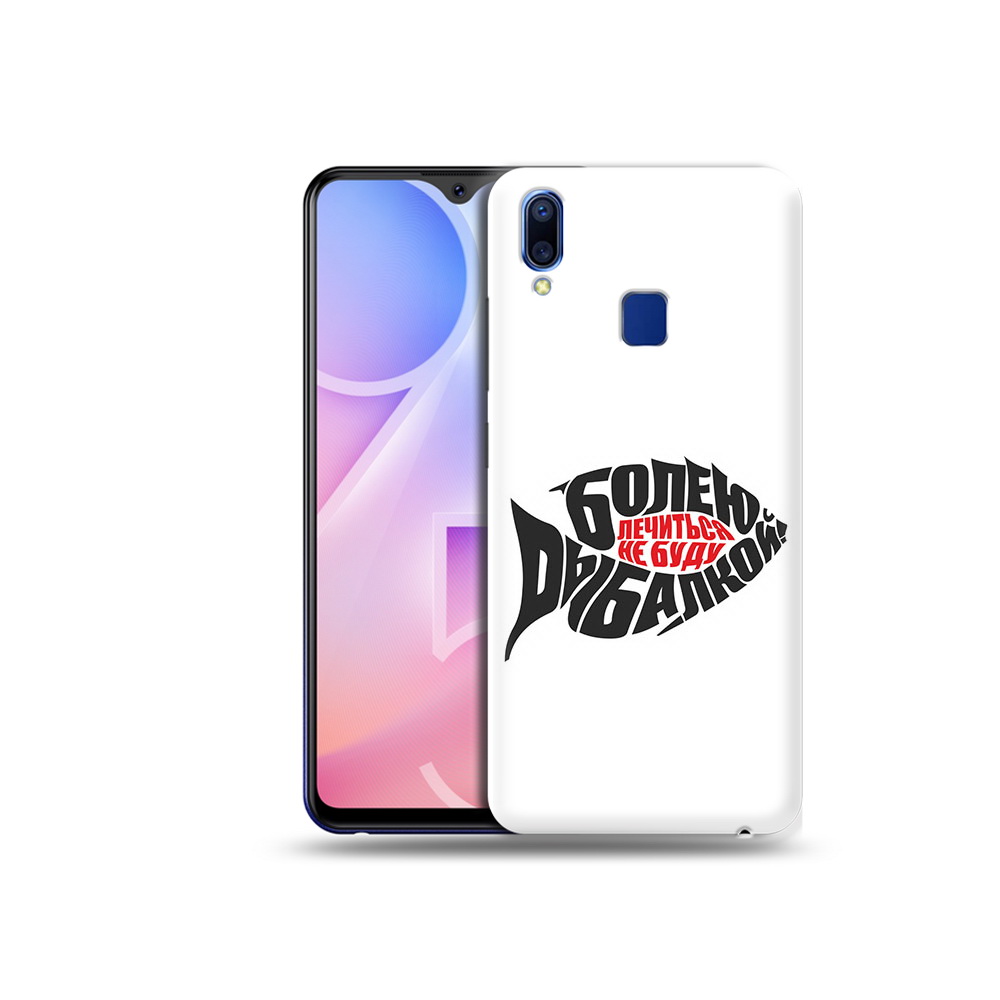 

Чехол MyPads Tocco для Vivo Y95 болею рыбалкой (PT122996.436.245), Прозрачный, Tocco