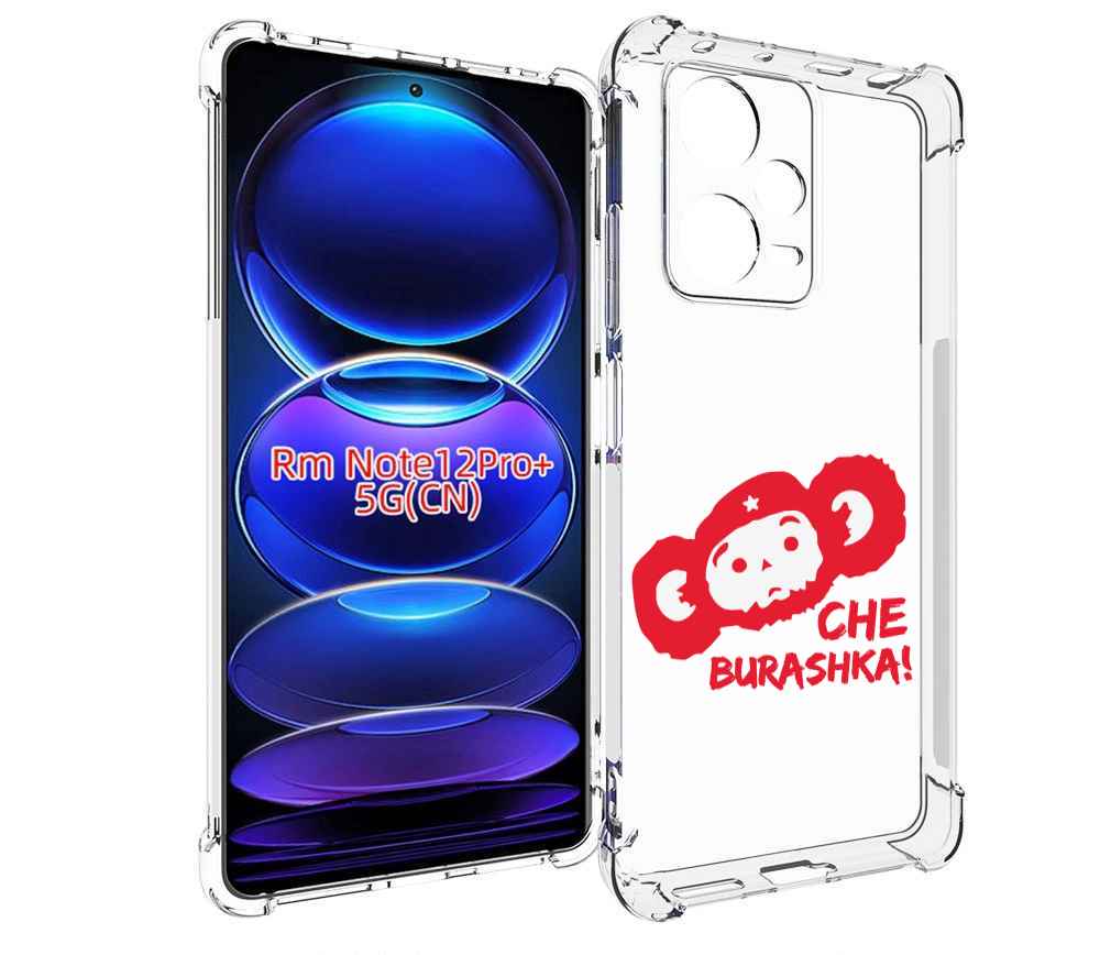 

Чехол MyPads чебурашка для Xiaomi Redmi Note 12 Pro + Plus, Прозрачный, Tocco