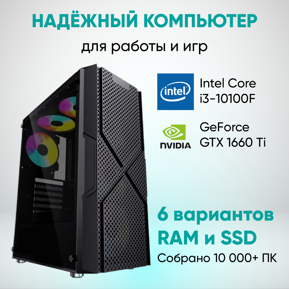 

Системный блок CyberComp Home M5.3