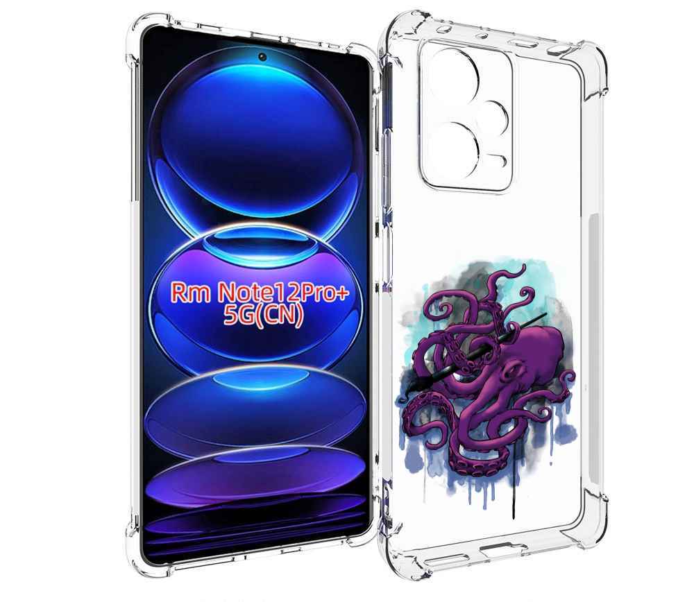 

Чехол MyPads фиолетовый осьминог для Xiaomi Redmi Note 12 Pro + Plus, Прозрачный, Tocco