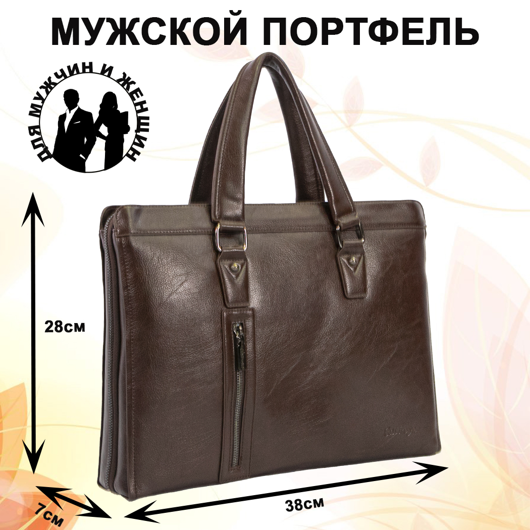 Сумка мужская CATIROYA OFFICE1, коричневый матовый