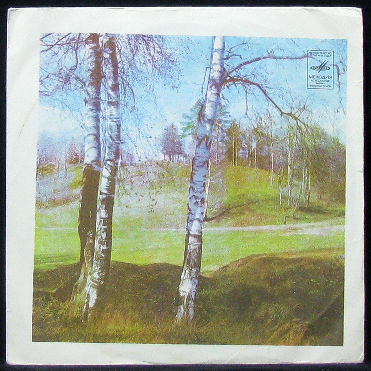 

Орэра - Я Пьян От Любви (single) Мелодия (307788)