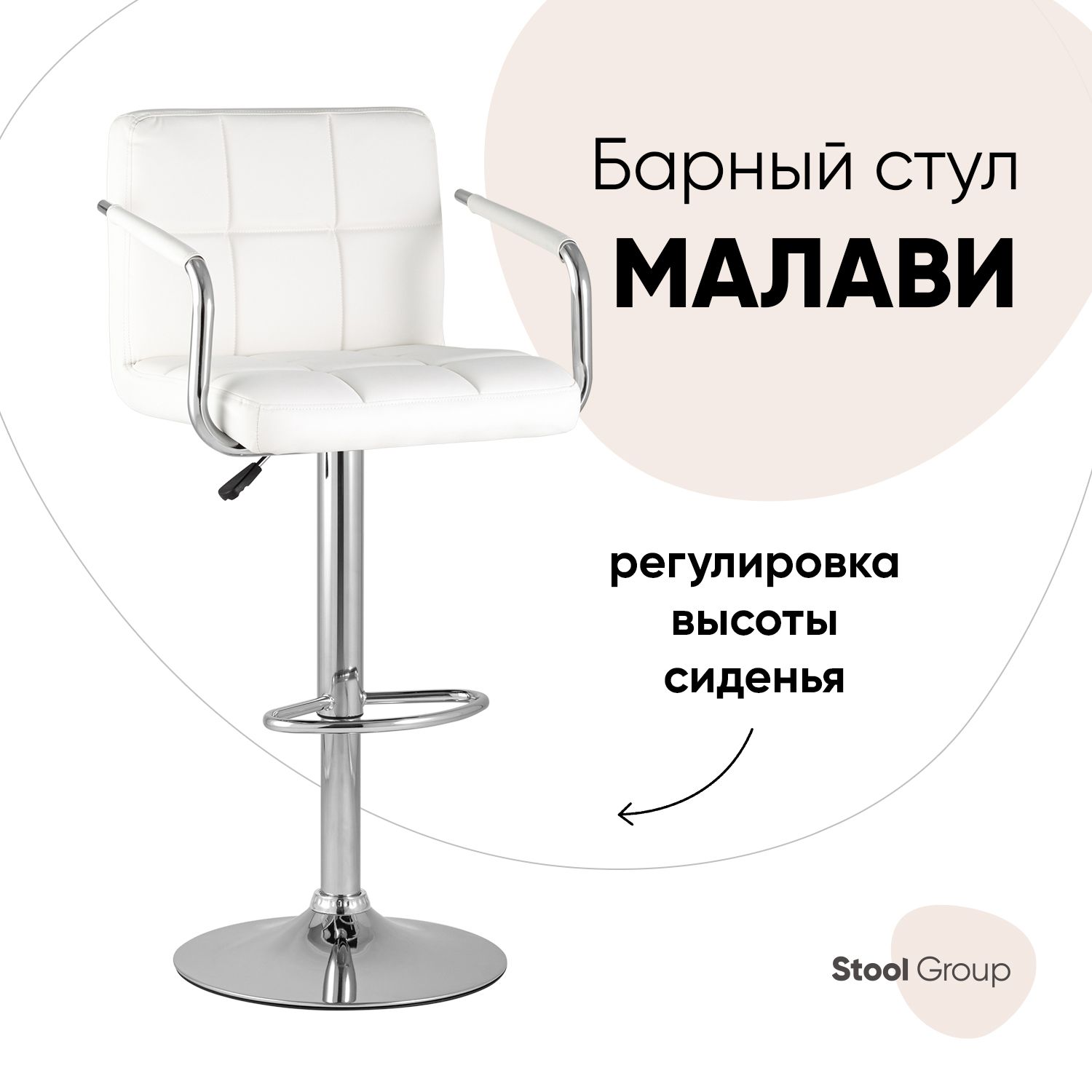 

Барный стул Stool Group BC-V003 white, серебристый/белый, Малави NEW