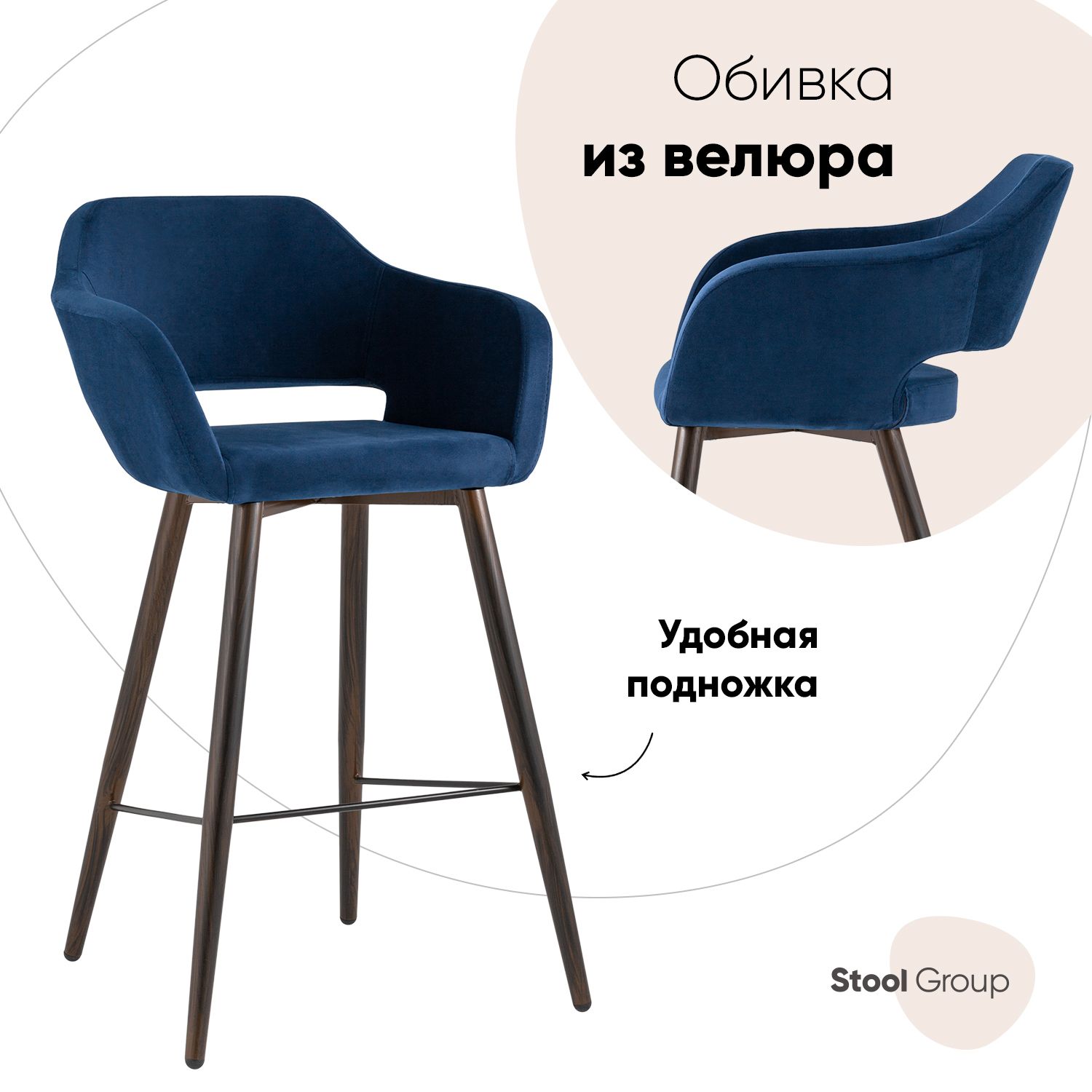 

Барный стул Stool Group fb-saimon-b-awd-vl-26, кор/темно-синий, Саймон